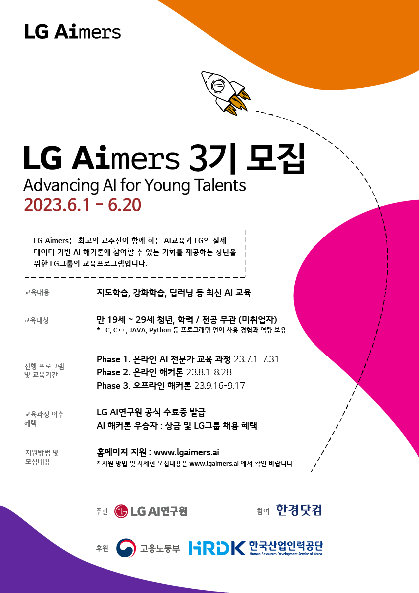 LG_aimers_3.png